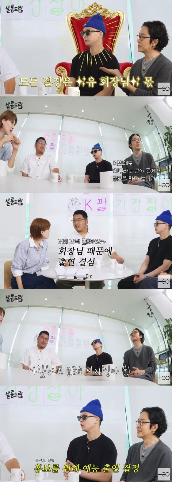 /사진=유튜브 채널 'TEO 테오'