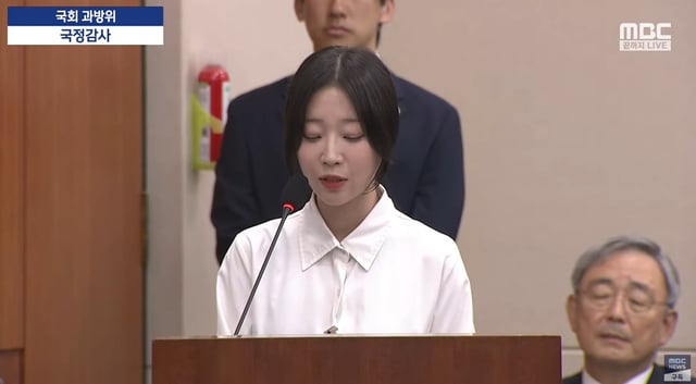먹방 유튜버 쯔양 /사진=국회 과학기술정보방송통신위원회