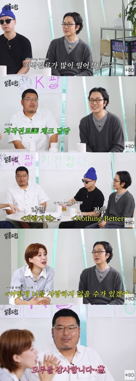 /사진=유튜브 채널 'TEO 테오'