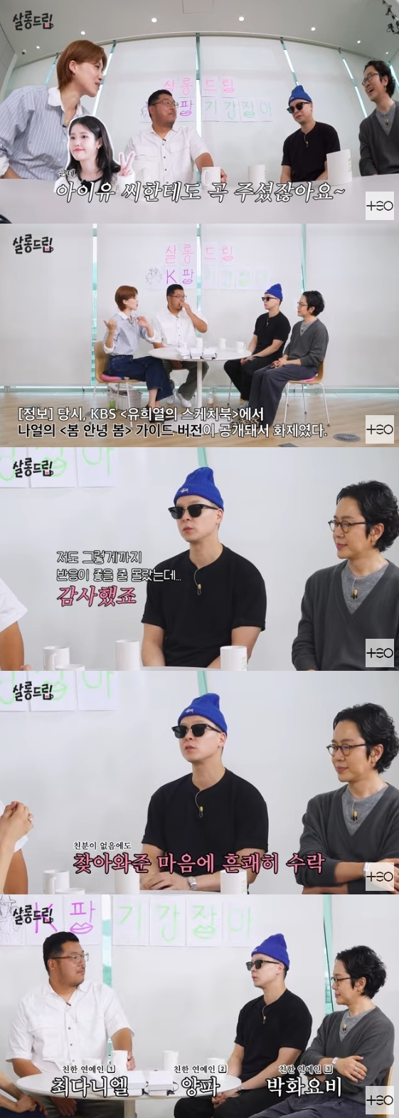 /사진=유튜브 채널 'TEO 테오'