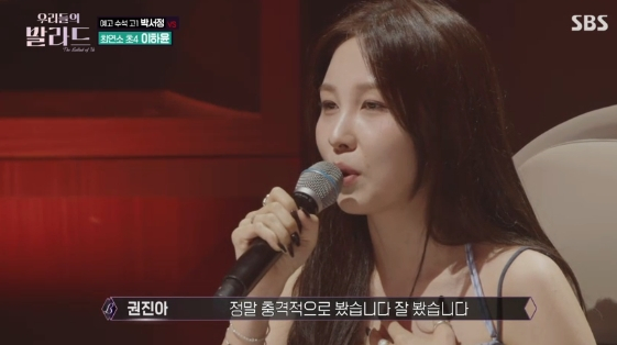 /사진=SBS 예능 프로그램 '우리들의 발라드'