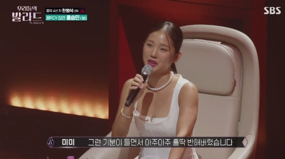 /사진=SBS 예능 프로그램 '우리들의 발라드'