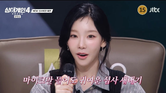 /사진= JTBC 예능 프로그램 '싱어게인-무명가수전 시즌4'