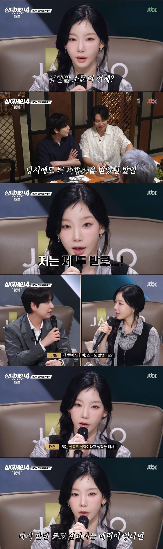 /사진= JTBC 예능 프로그램 '싱어게인-무명가수전 시즌4'
