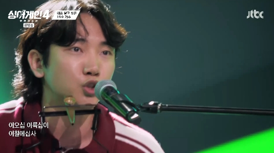 /사진= JTBC 예능 프로그램 '싱어게인-무명가수전 시즌4'