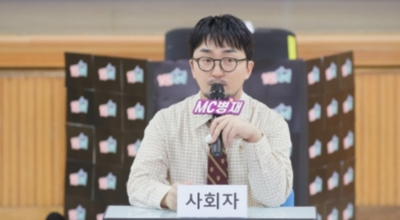 방송인 유병재 /사진제공=EBS