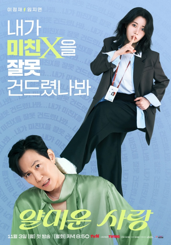 /사진제공=tvN
