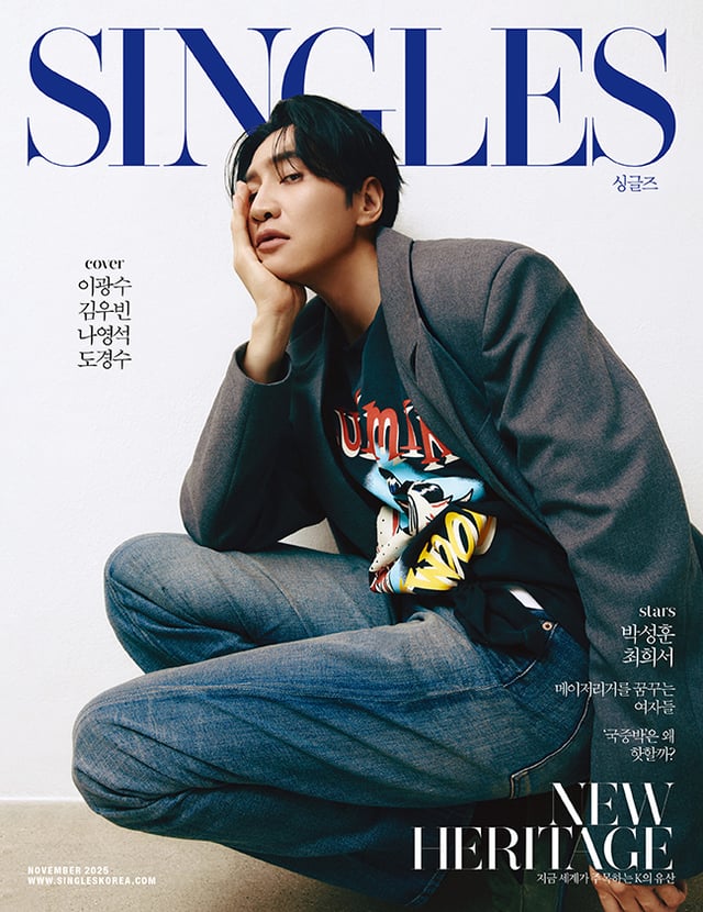 이광수 / 사진=싱글즈