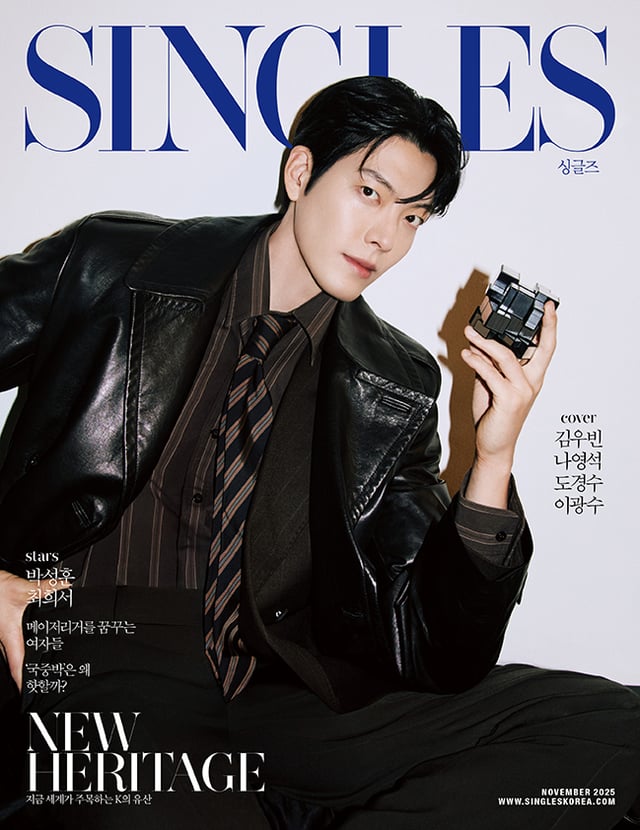 김우빈 / 사진=싱글즈