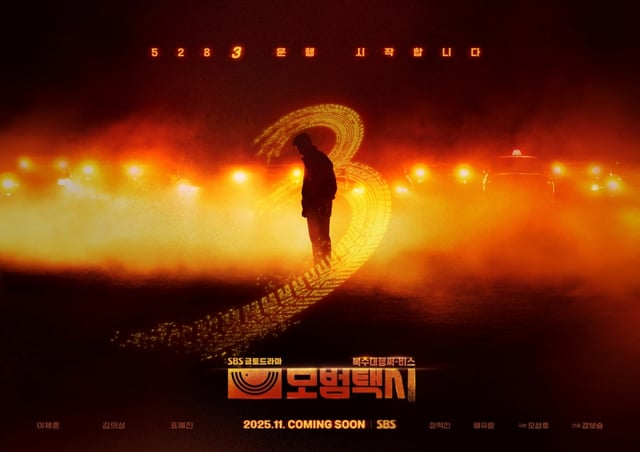 /사진='모범택시3'