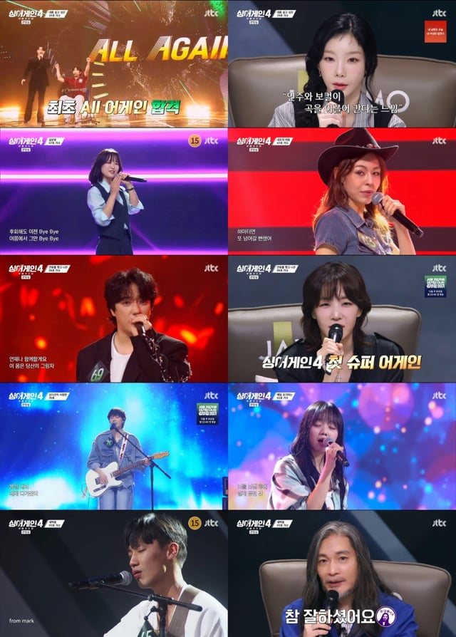 /사진=JTBC '싱어게인4'