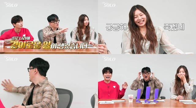 /사진=ENA, SBS Plus