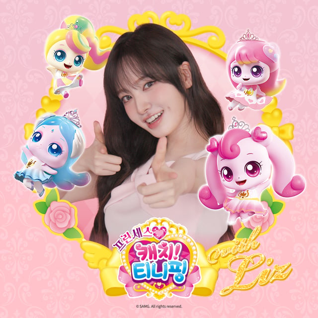 /사진= '캐치! 티니핑' 공식 SNS