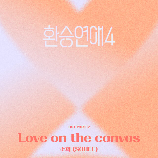 /사진제공=티빙(TVING)