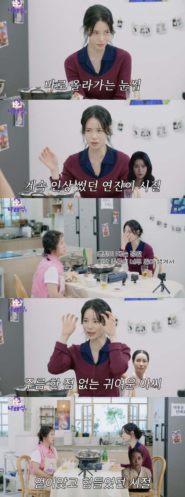 /사진='나래식' 방송화면 캡쳐