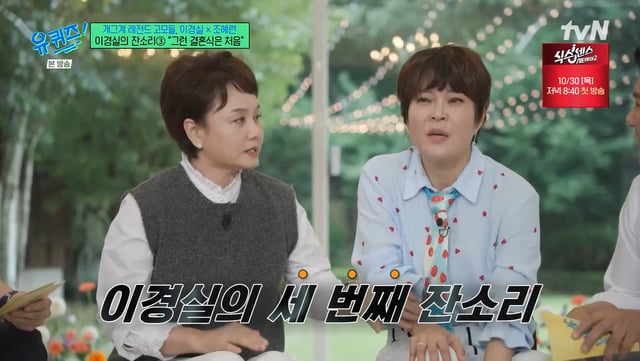 /사진=tvN 예능프로그램 '유 퀴즈 온 더 블럭'