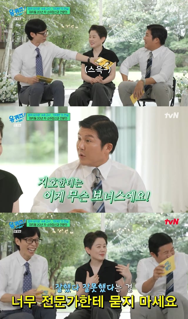 /사진=tvN 예능프로그램 '유 퀴즈 온 더 블럭' 방송 캡처