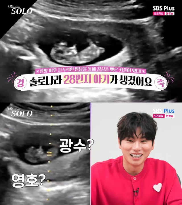 /사진=SBS플러스, ENA 예능프로그램 '나는 솔로' 방송 캡처