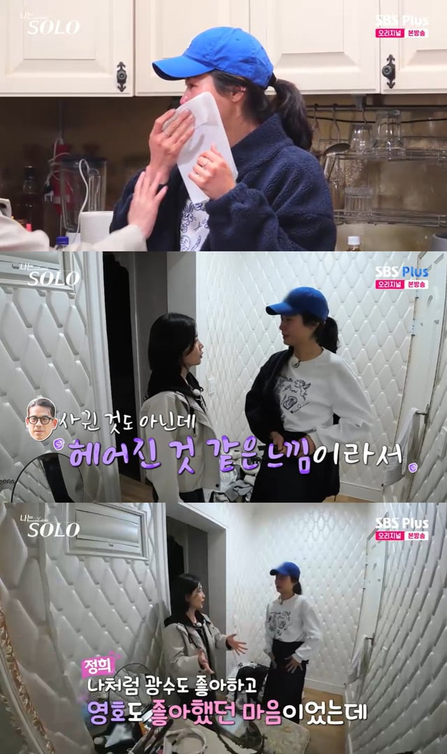 /사진=SBS플러스, ENA 예능프로그램 '나는 솔로' 방송 캡처