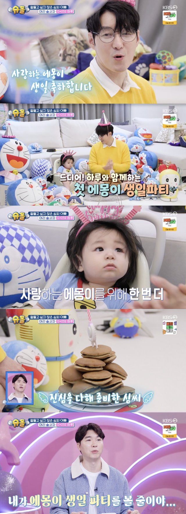 /사진='슈퍼맨이돌아왔다' 방송화면 캡쳐