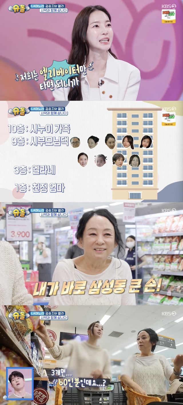 /사진='슈퍼맨이 돌아왔다' 방송화면 캡쳐
