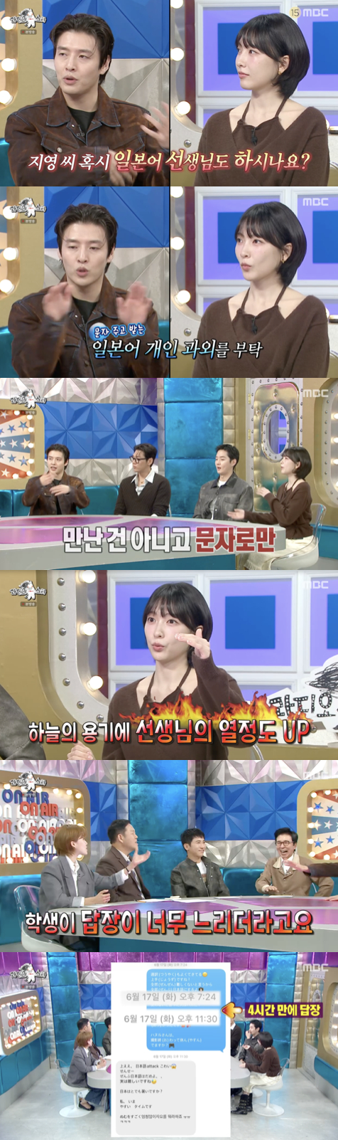 /사진='라디오스타' 방송화면 캡쳐