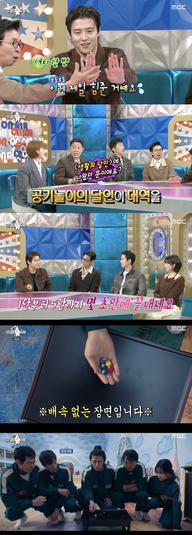 /사진='라디오스타' 방송화면 캡쳐