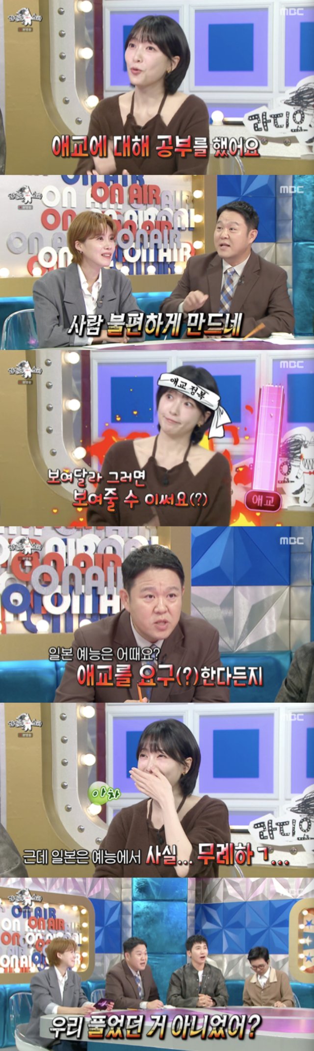 /사진='라디오스타' 방송화면 캡쳐