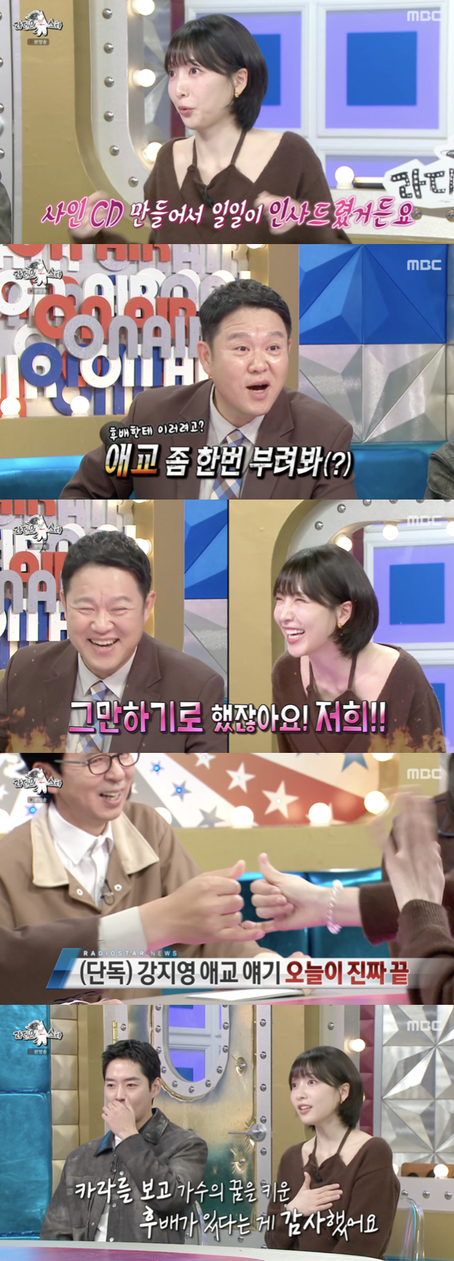 /사진='라디오스타' 방송화면 캡쳐