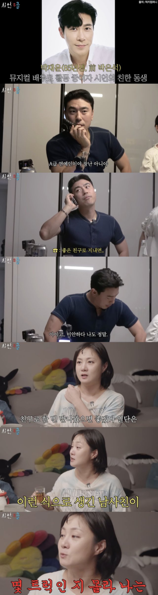 /사진='시언스쿨' 영상화면 캡쳐