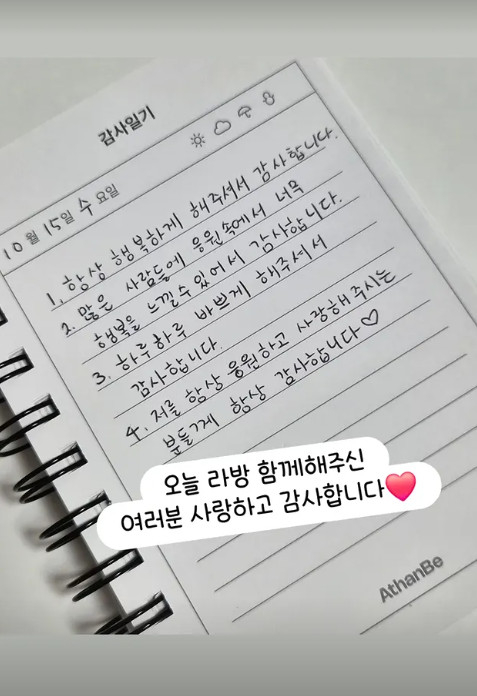 /사진=박수지 씨 인스타그램