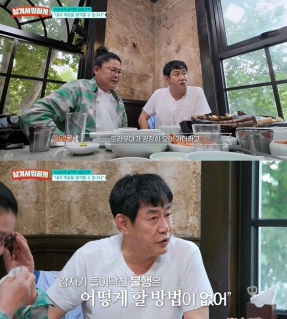 /사진=tvN STORY