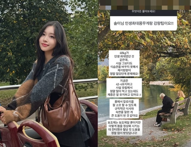 /사진=이솔이 SNS