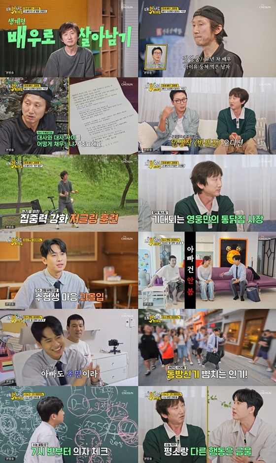 /사진=TV조선