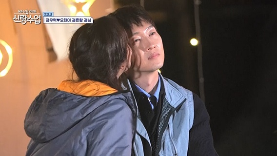 /사진='신랑수업'