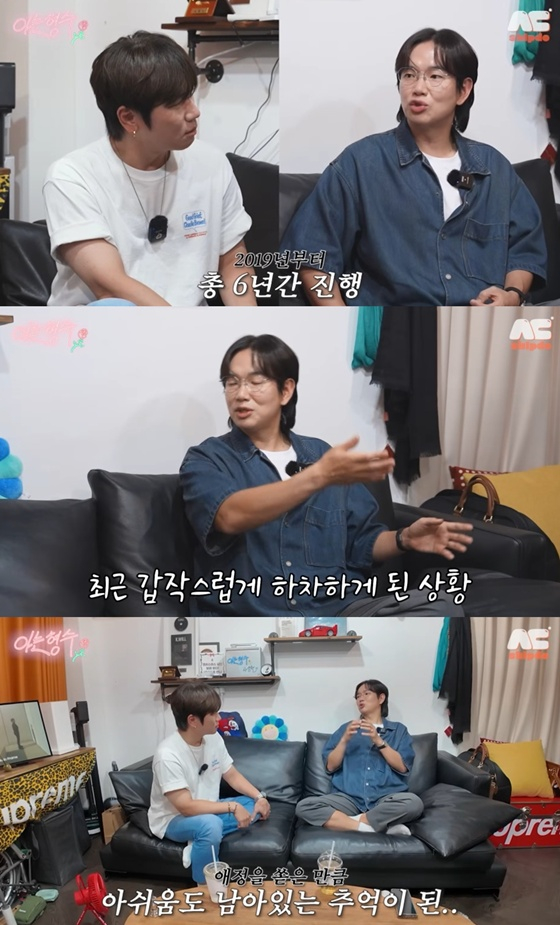 /사진=유튜브 채널 '형수는 케이윌' 캡처