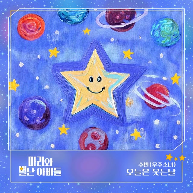 /사진=요구르트 스튜디오