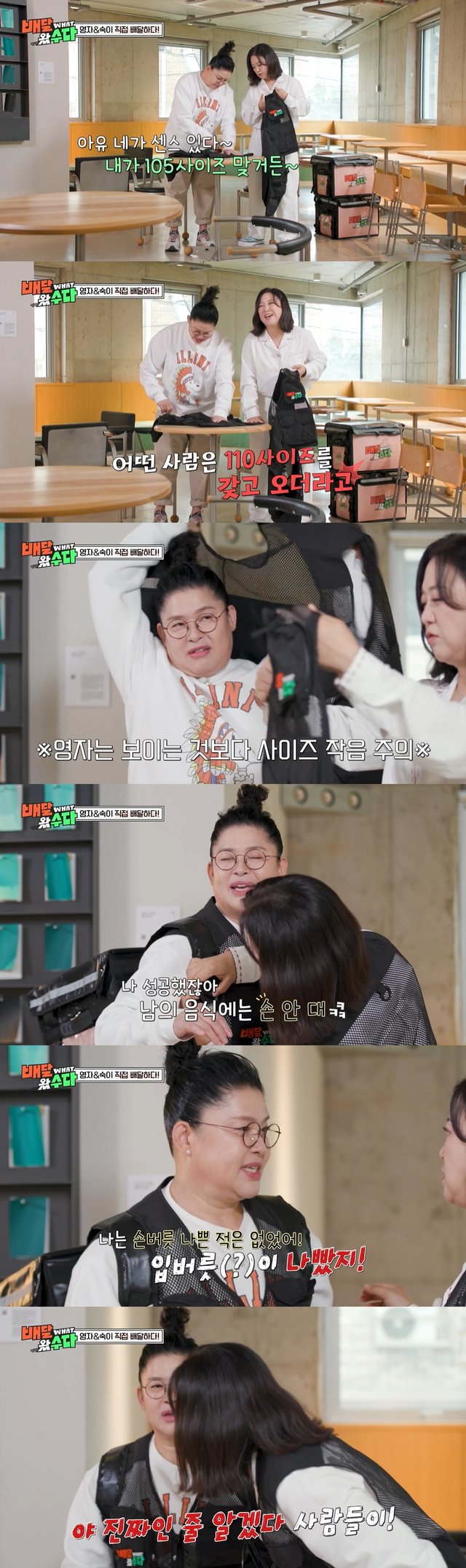 /사진=KBS 2TV '배달왔수다'
