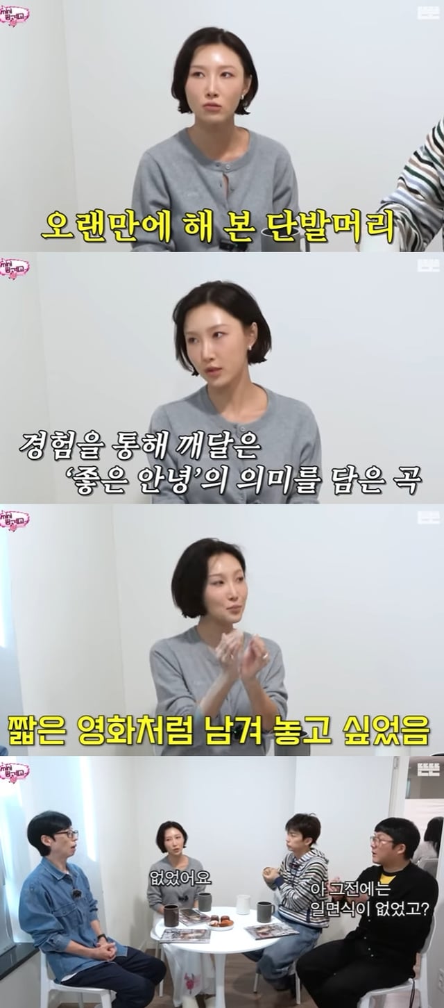 화사 / 사진=유튜브 채널 뜬뜬