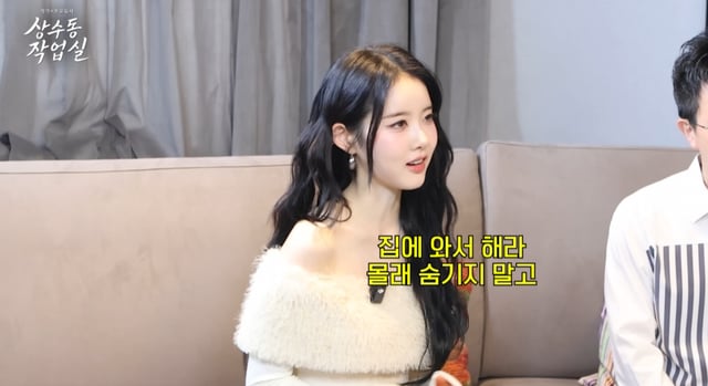 /사진=유튜브 '성수동 작업실'