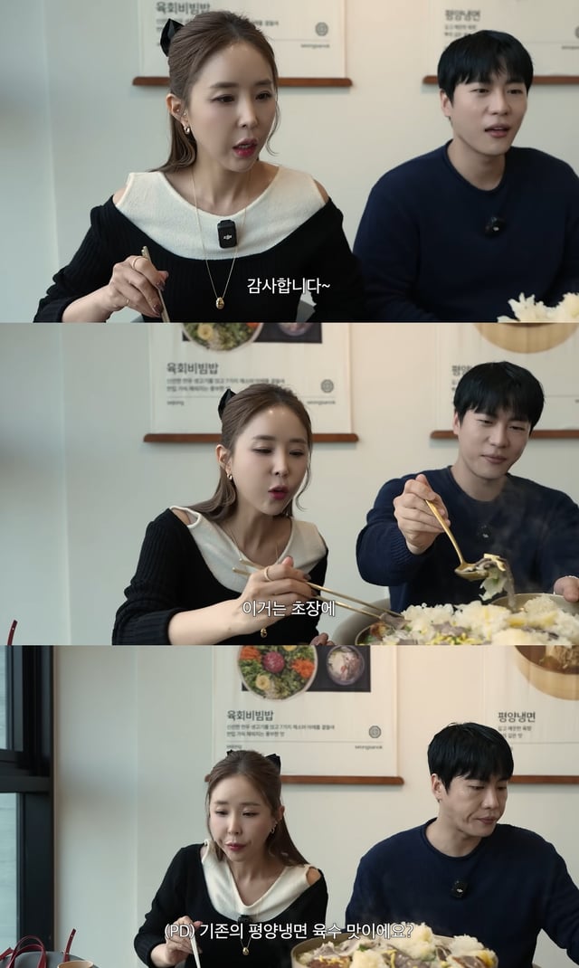 /사진=유튜브 채널 '어떠신지' 영상 캡처