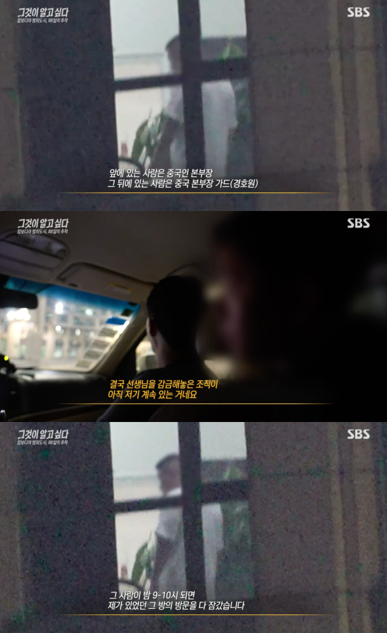 /사진=SBS 방송화면