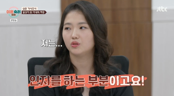 /사진=JTBC 방송화면