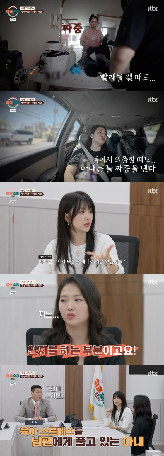 /사진=JTBC 방송화면