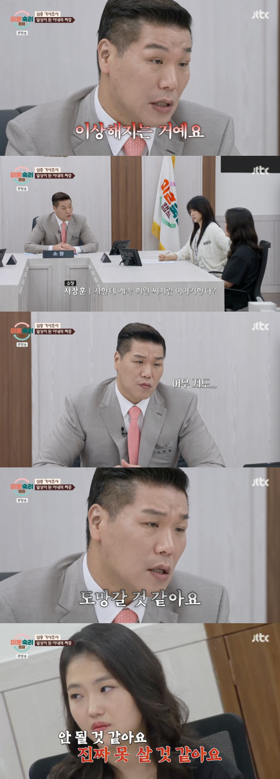 /사진=JTBC 방송화면