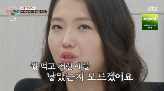 /사진=JTBC 방송화면