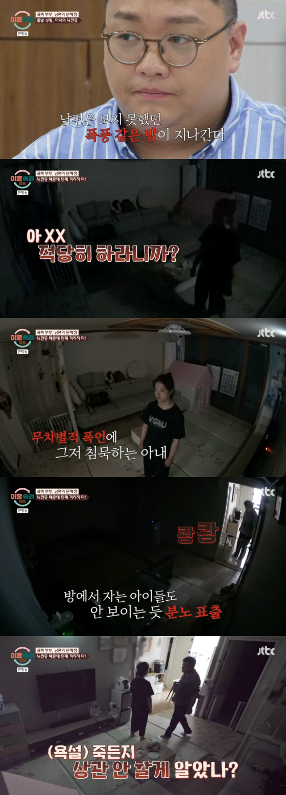 /사진=JTBC 방송화면