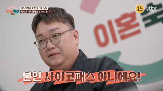 /사진=JTBC 방송화면