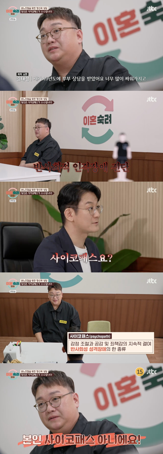 /사진=JTBC 방송화면