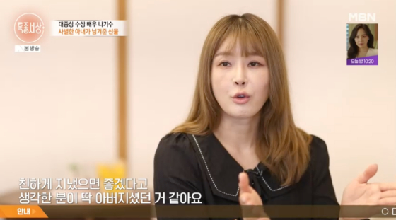 /사진=MBN 방송화면